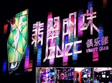 邗江哪里荤的KTV陪酒女漂亮多-翡翠明珠KTV好玩会所体验