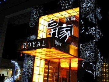 邗江高档KTV妹子质量哪家好-皇家壹号KTV高档娱乐体验